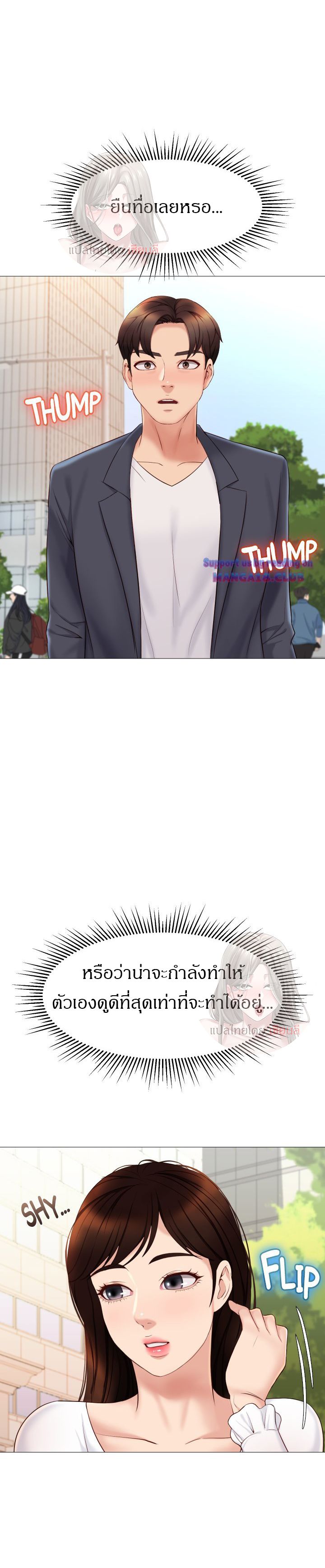 อ่านมังงะใหม่ ก่อนใคร 1668manga.com