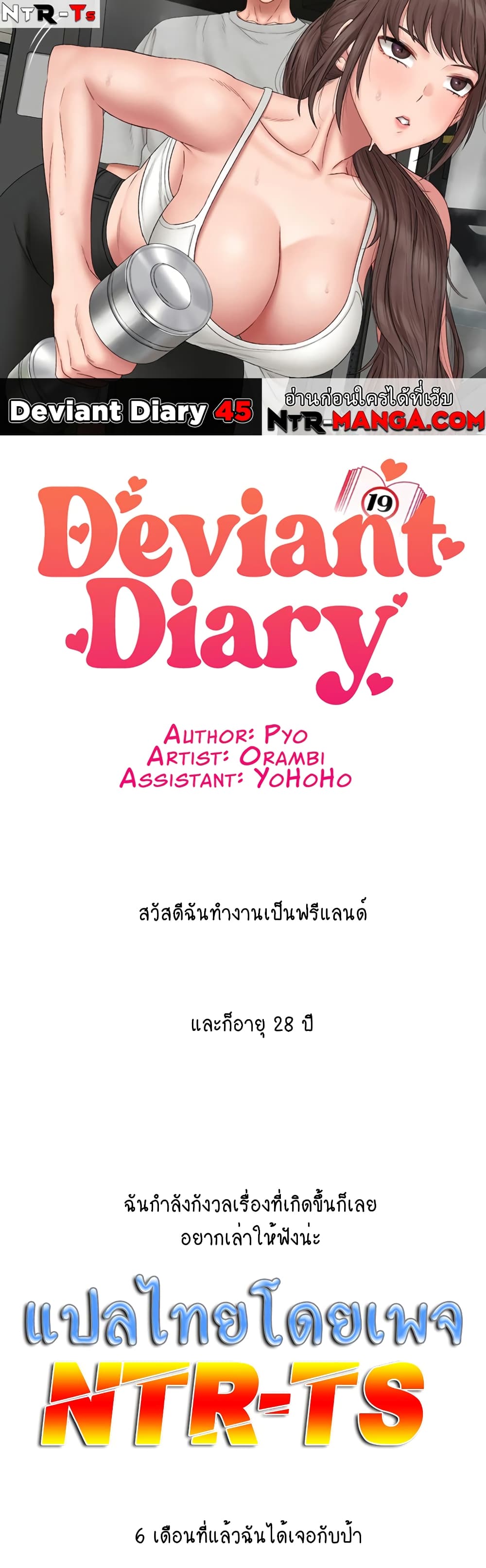 อ่านมังงะใหม่ ก่อนใคร 1668manga.com