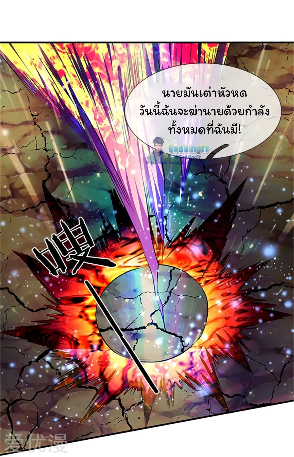 อ่านมังงะใหม่ ก่อนใคร 1668manga.com