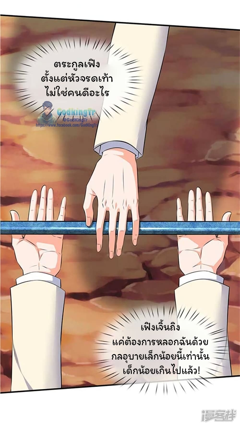 อ่านมังงะใหม่ ก่อนใคร 1668manga.com