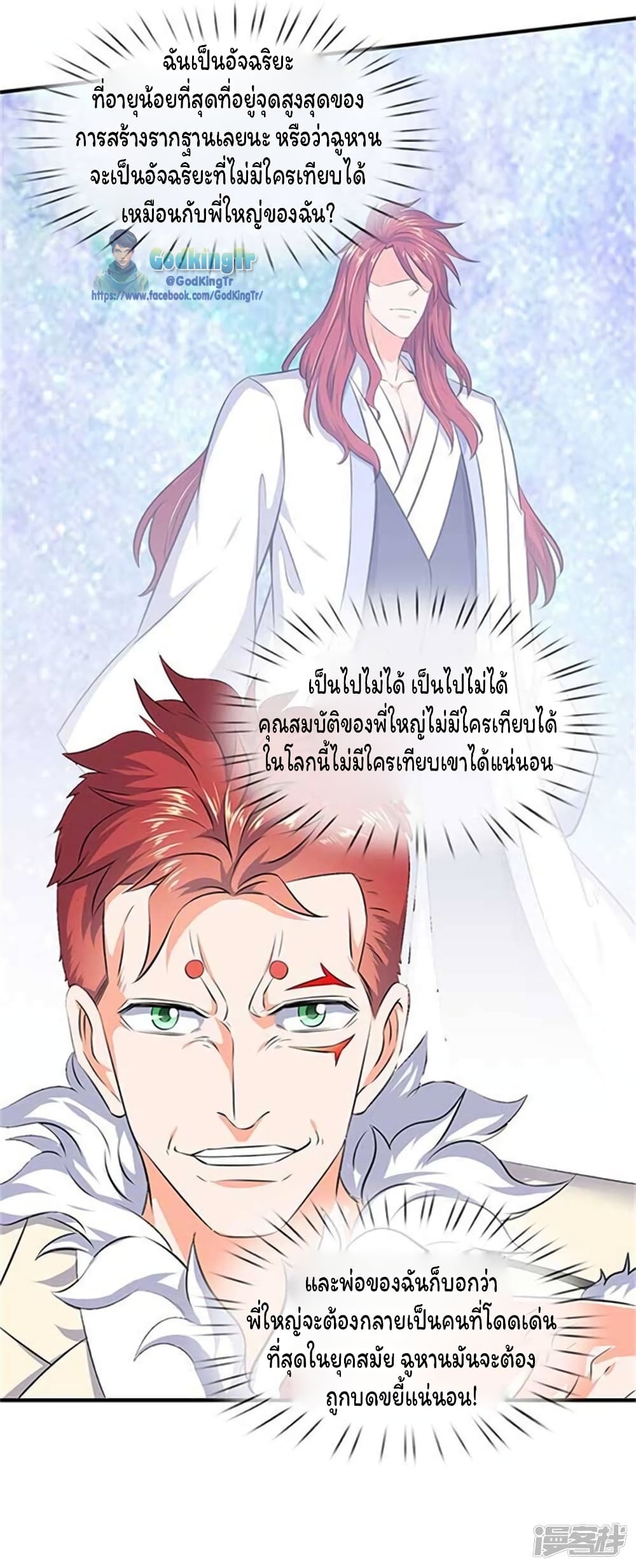 อ่านมังงะใหม่ ก่อนใคร 1668manga.com