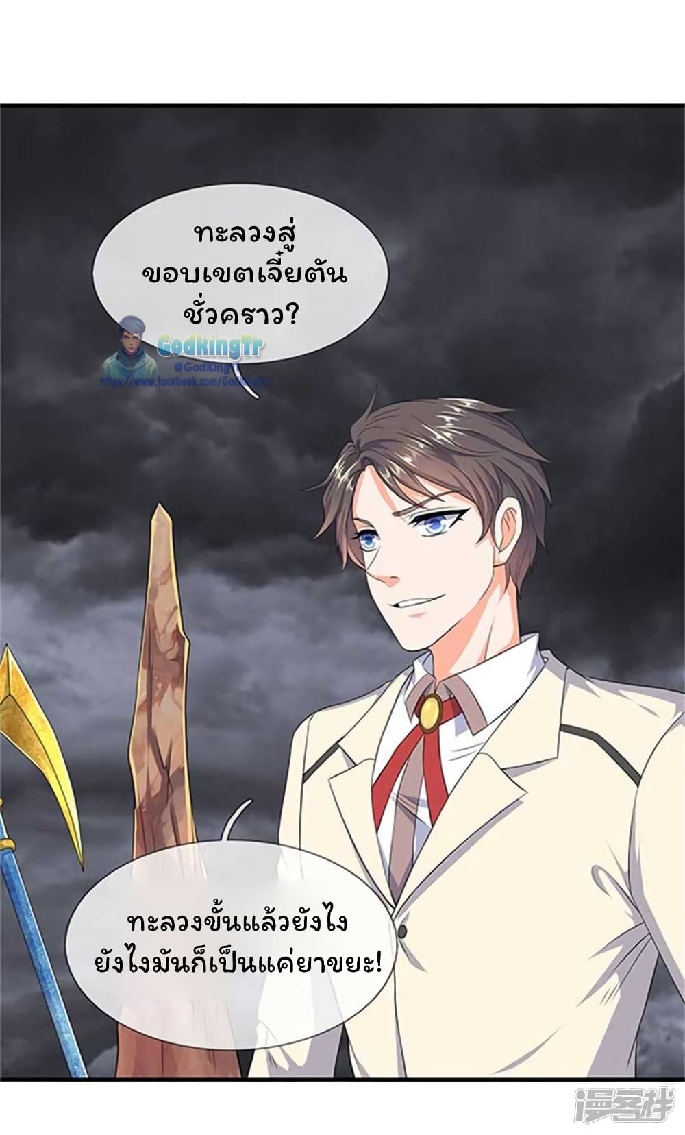 อ่านมังงะใหม่ ก่อนใคร 1668manga.com