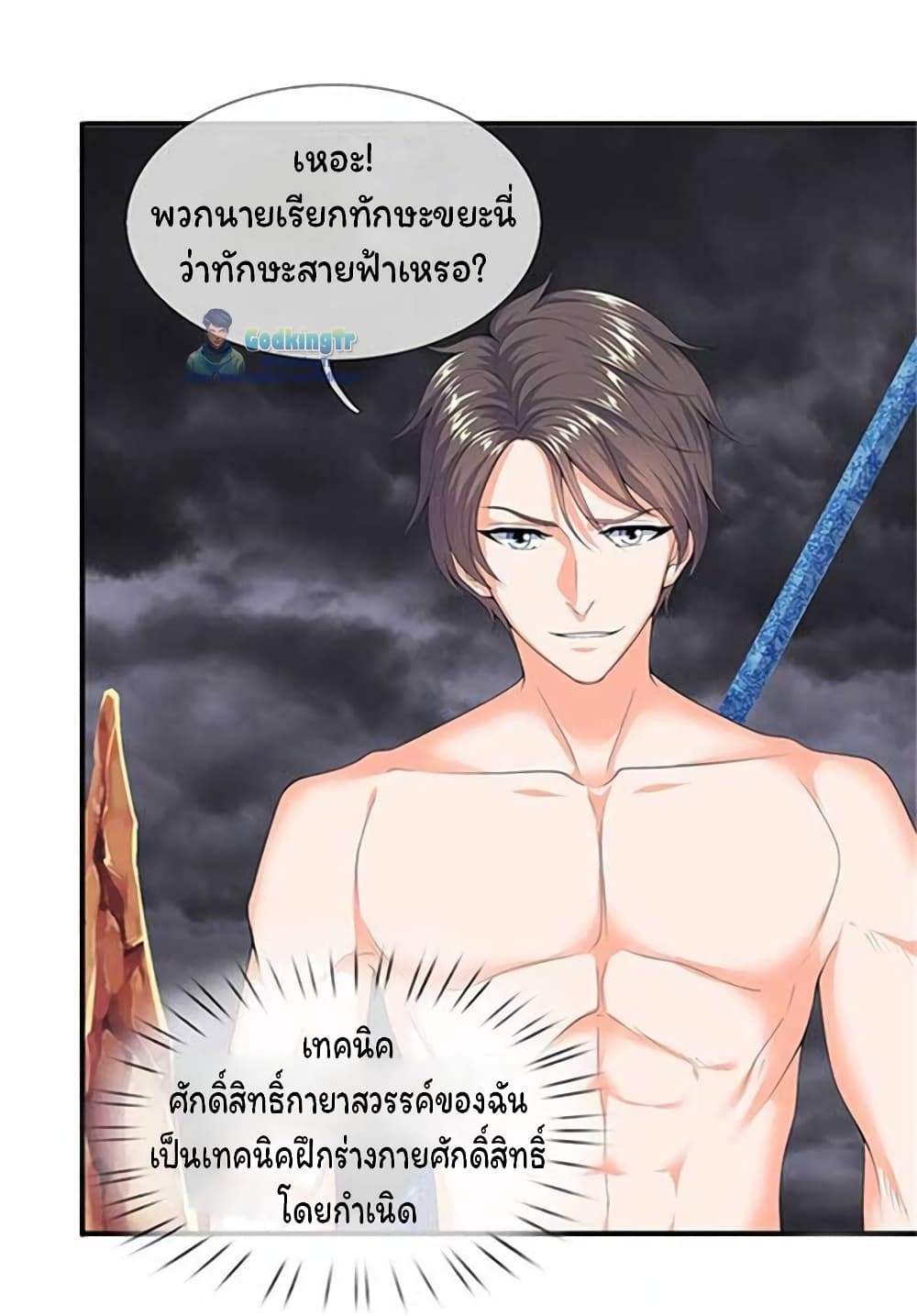 อ่านมังงะใหม่ ก่อนใคร 1668manga.com