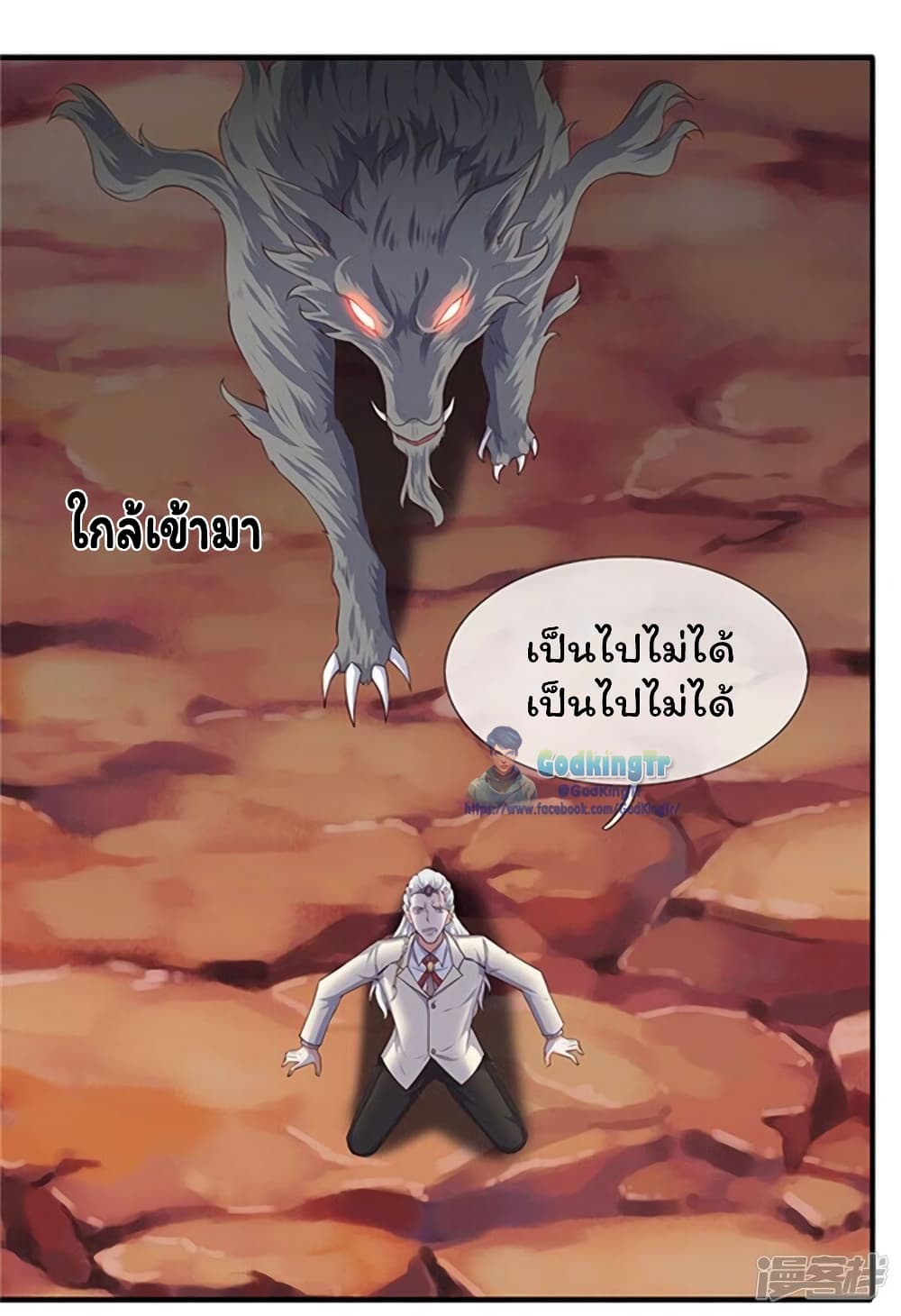อ่านมังงะใหม่ ก่อนใคร 1668manga.com