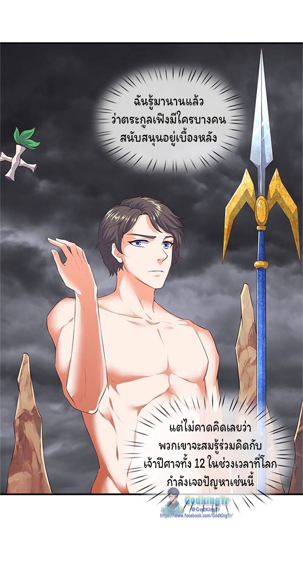 อ่านมังงะใหม่ ก่อนใคร 1668manga.com