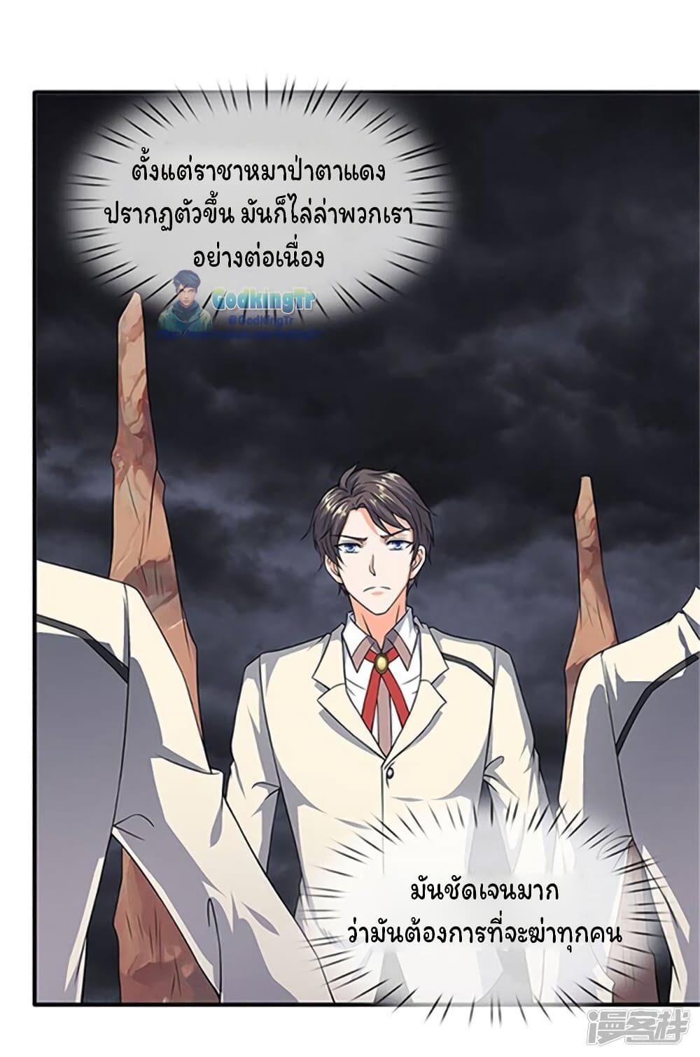 อ่านมังงะใหม่ ก่อนใคร 1668manga.com