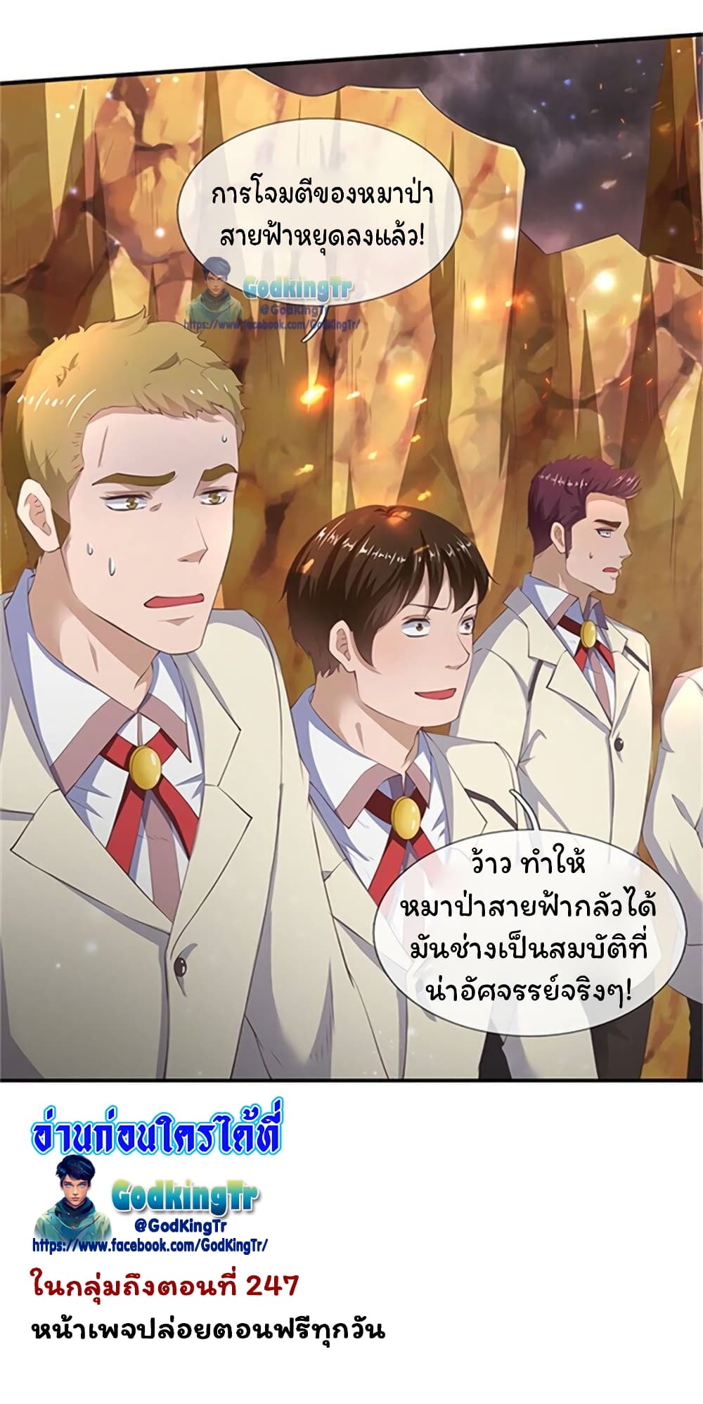 อ่านมังงะใหม่ ก่อนใคร 1668manga.com