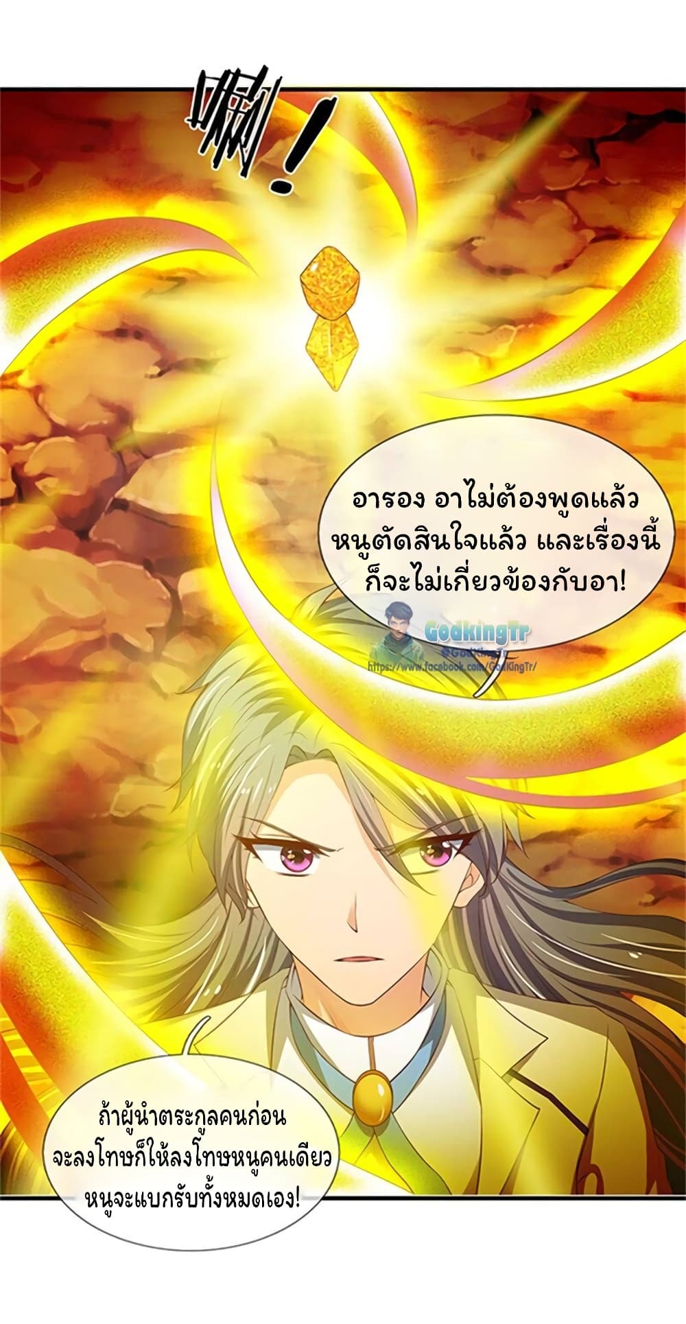 อ่านมังงะใหม่ ก่อนใคร 1668manga.com