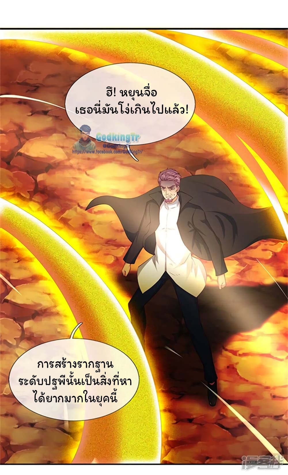 อ่านมังงะใหม่ ก่อนใคร 1668manga.com
