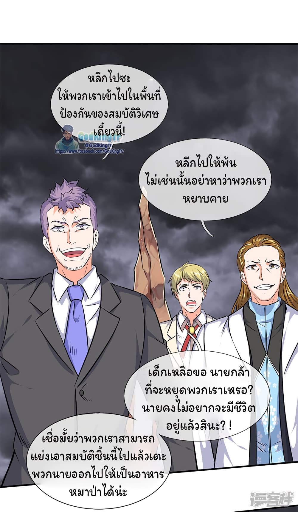 อ่านมังงะใหม่ ก่อนใคร 1668manga.com