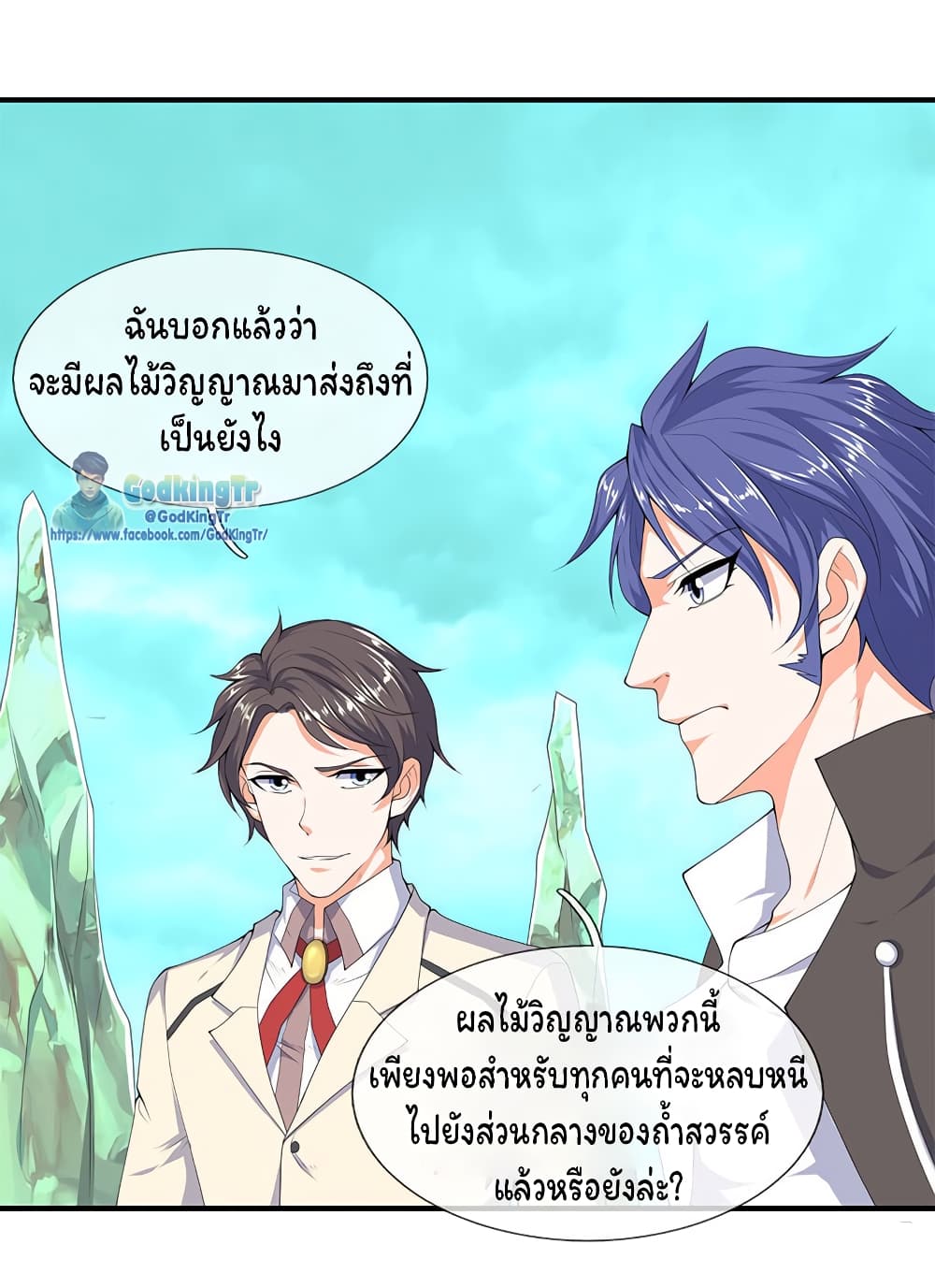 อ่านมังงะใหม่ ก่อนใคร 1668manga.com