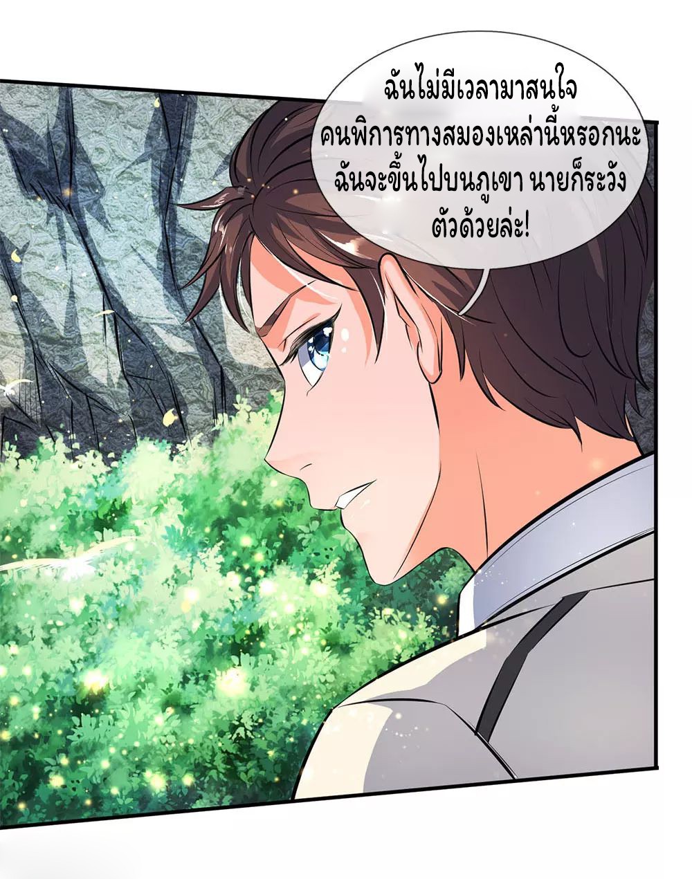 อ่านมังงะใหม่ ก่อนใคร 1668manga.com