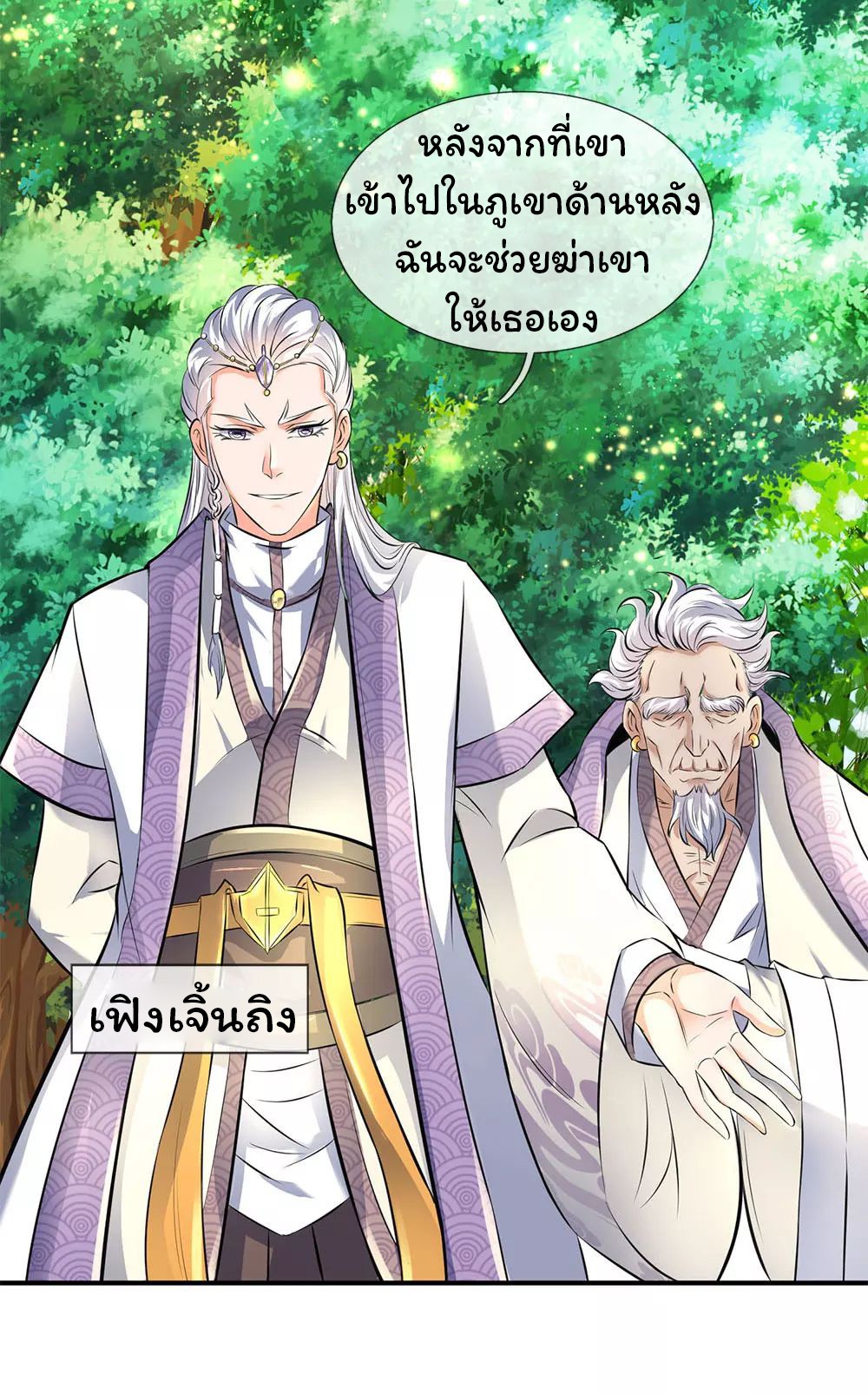 อ่านมังงะใหม่ ก่อนใคร 1668manga.com