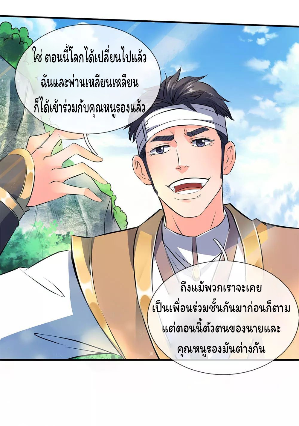 อ่านมังงะใหม่ ก่อนใคร 1668manga.com