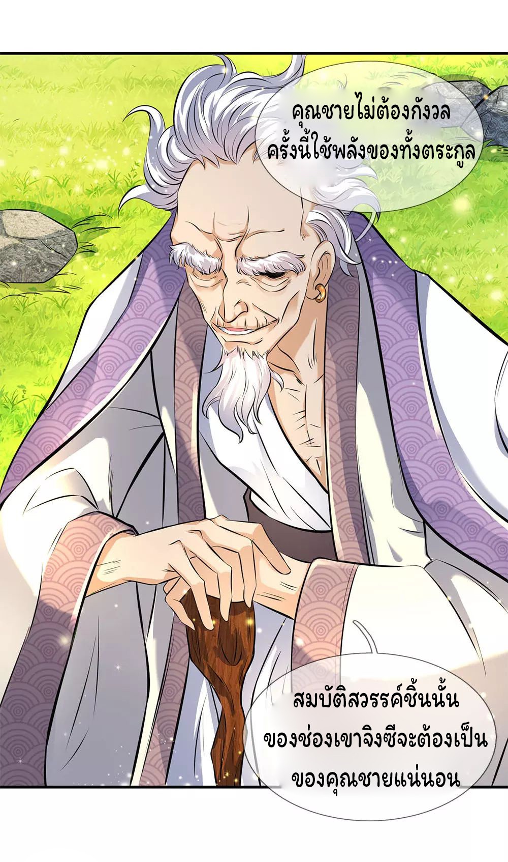 อ่านมังงะใหม่ ก่อนใคร 1668manga.com