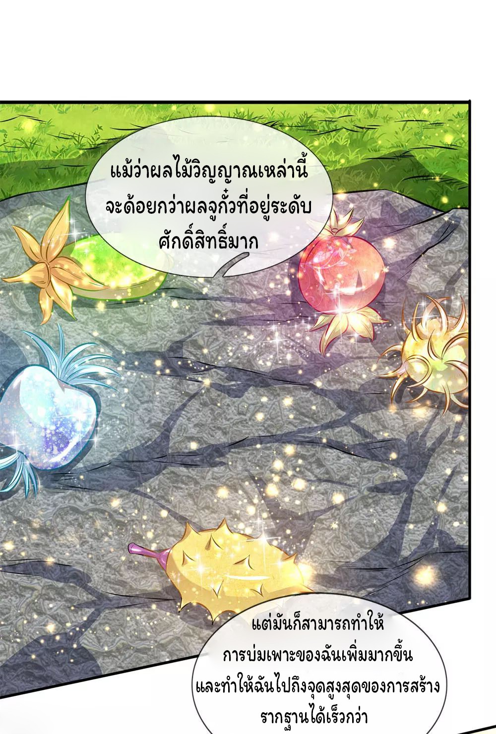อ่านมังงะใหม่ ก่อนใคร 1668manga.com