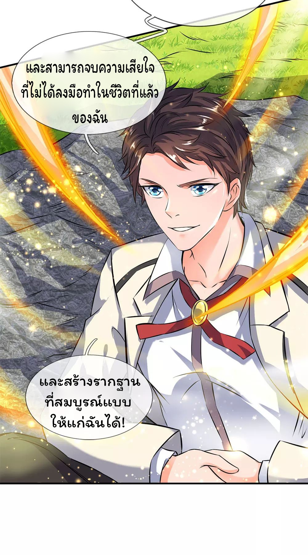 อ่านมังงะใหม่ ก่อนใคร 1668manga.com