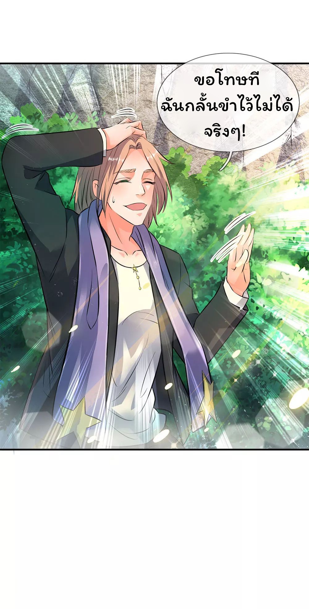 อ่านมังงะใหม่ ก่อนใคร 1668manga.com