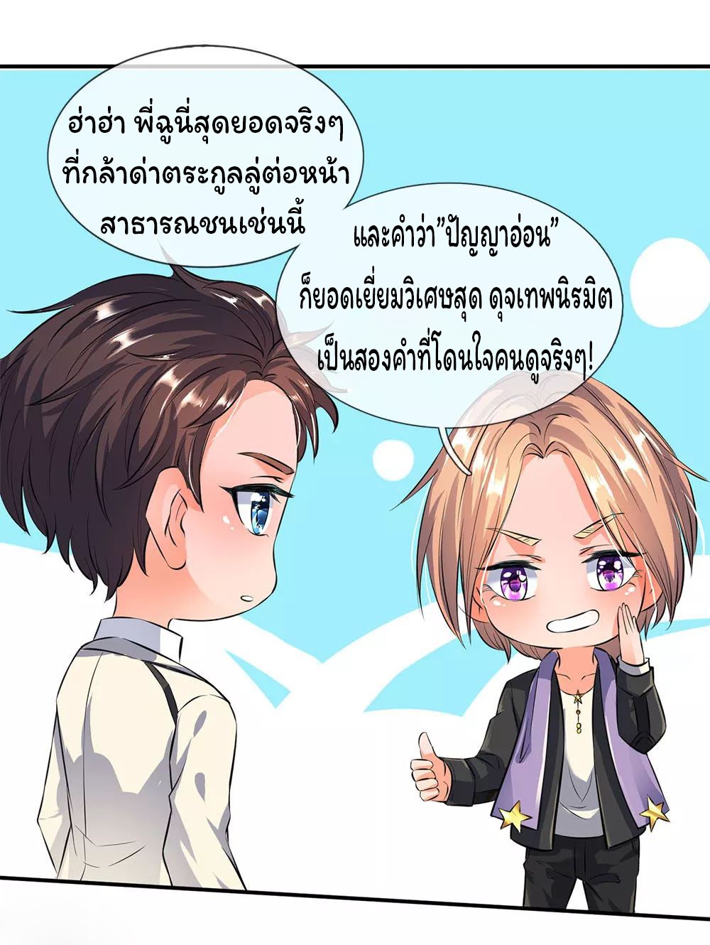 อ่านมังงะใหม่ ก่อนใคร 1668manga.com