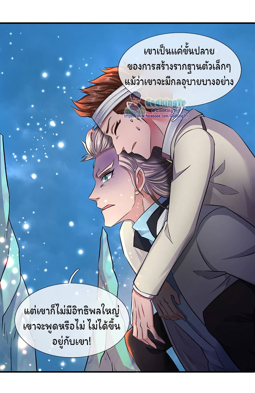 อ่านมังงะใหม่ ก่อนใคร 1668manga.com