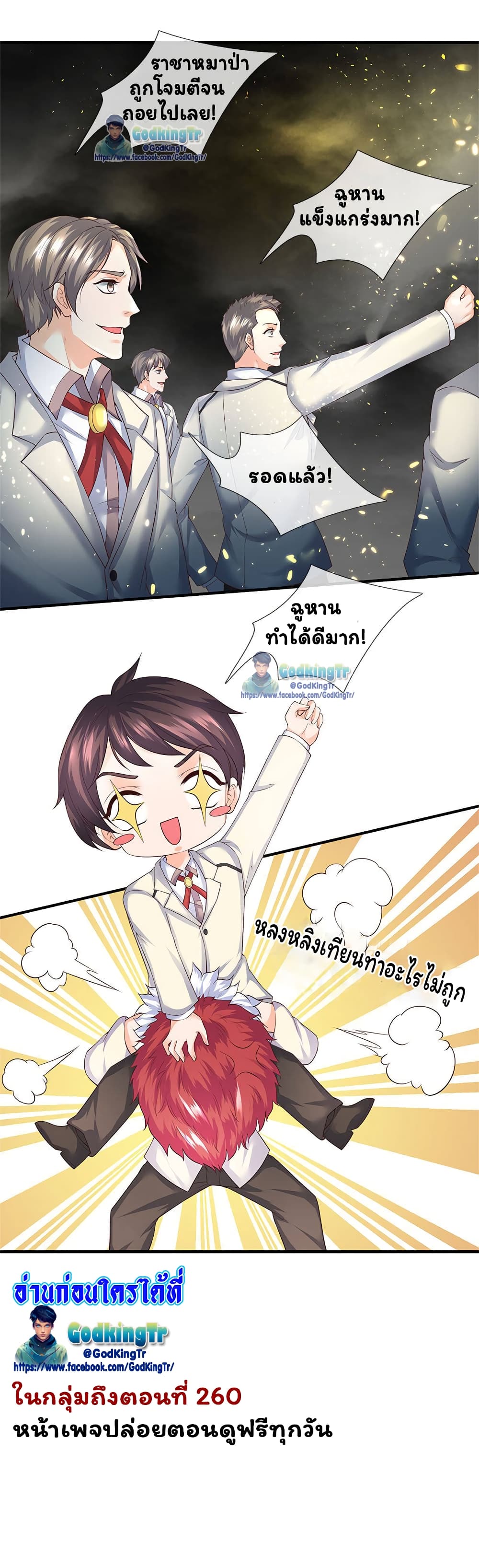 อ่านมังงะใหม่ ก่อนใคร 1668manga.com