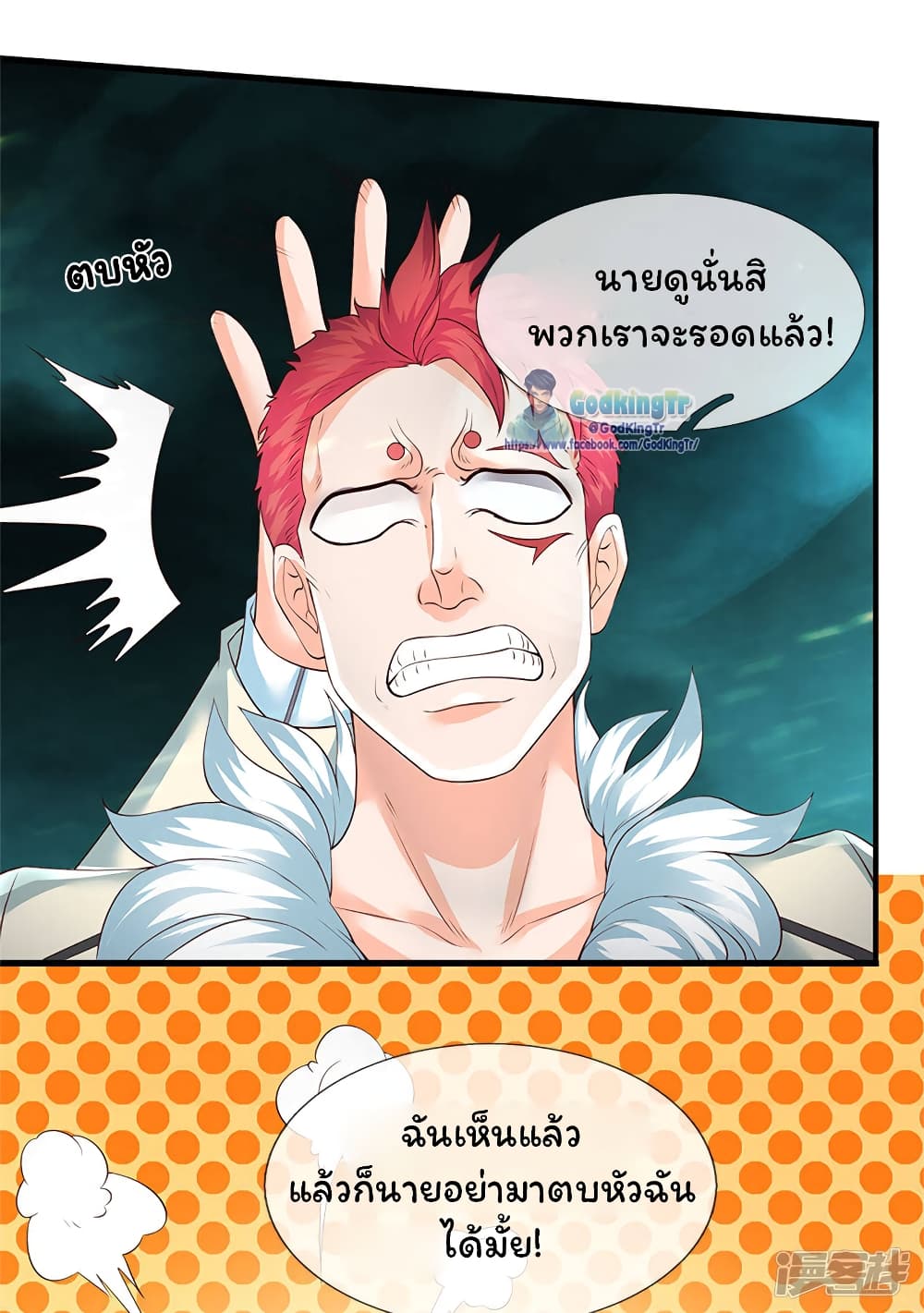 อ่านมังงะใหม่ ก่อนใคร 1668manga.com