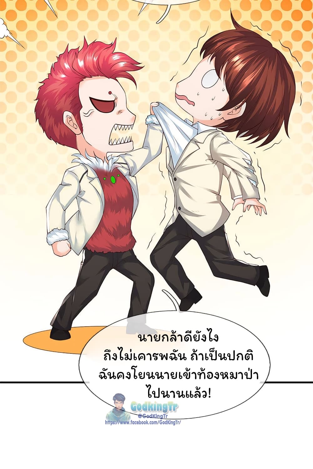 อ่านมังงะใหม่ ก่อนใคร 1668manga.com