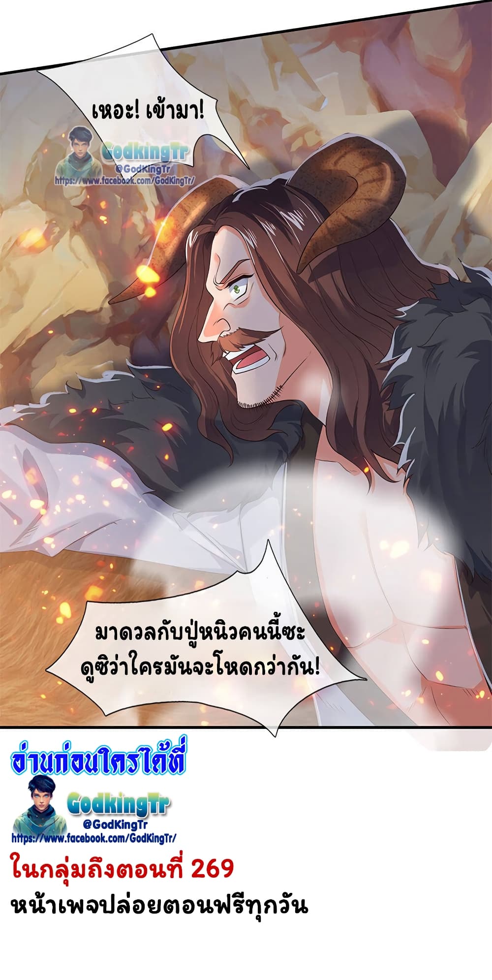 อ่านมังงะใหม่ ก่อนใคร 1668manga.com