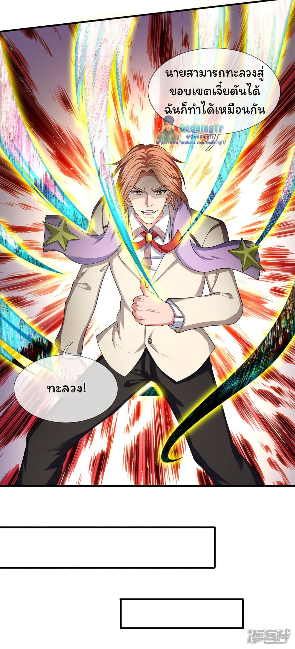 อ่านมังงะใหม่ ก่อนใคร 1668manga.com