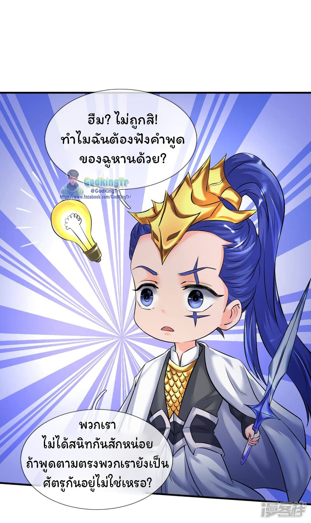 อ่านมังงะใหม่ ก่อนใคร 1668manga.com