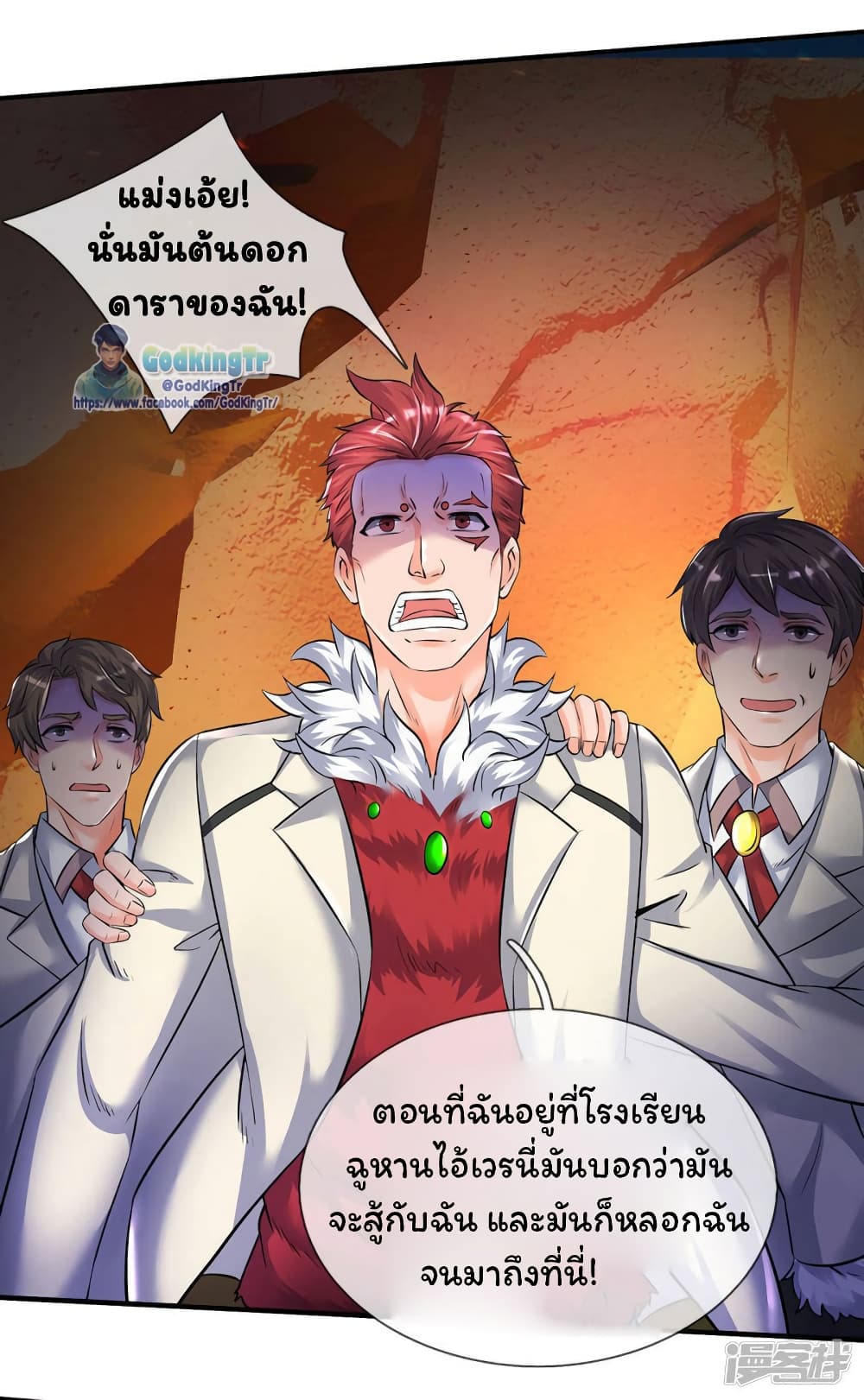 อ่านมังงะใหม่ ก่อนใคร 1668manga.com