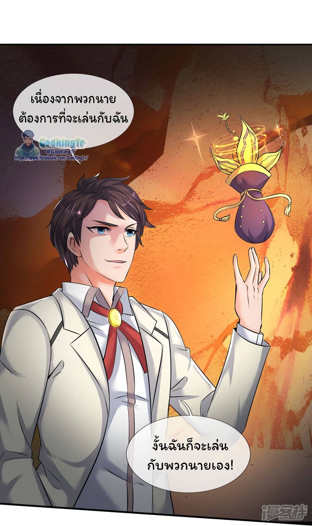 อ่านมังงะใหม่ ก่อนใคร 1668manga.com