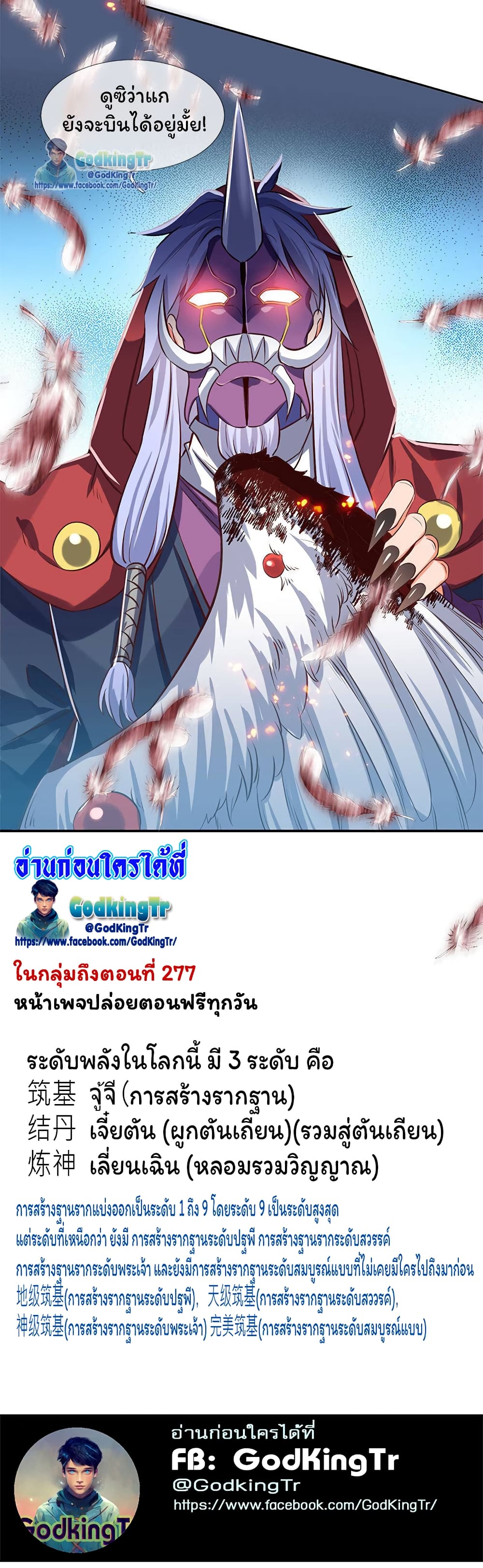 อ่านมังงะใหม่ ก่อนใคร 1668manga.com