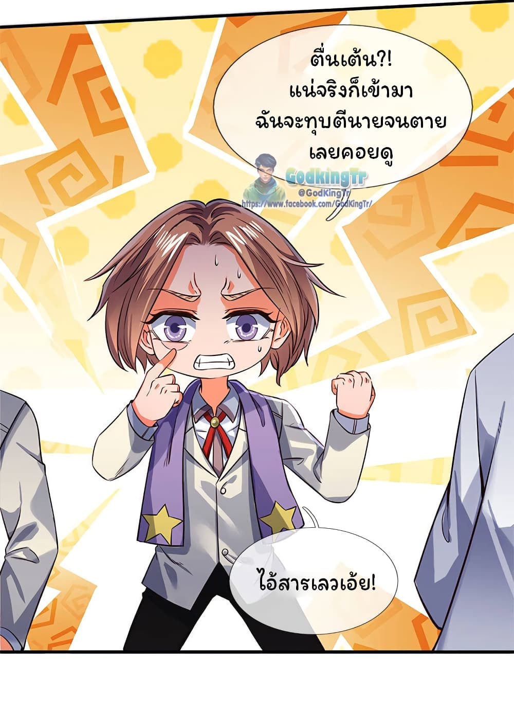 อ่านมังงะใหม่ ก่อนใคร 1668manga.com