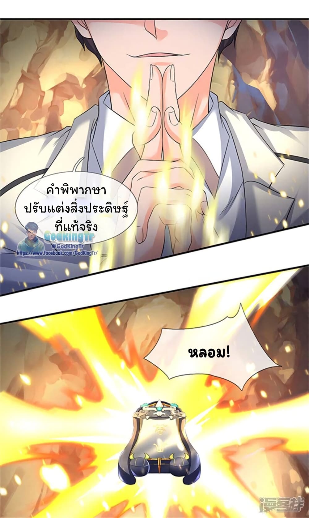 อ่านมังงะใหม่ ก่อนใคร 1668manga.com