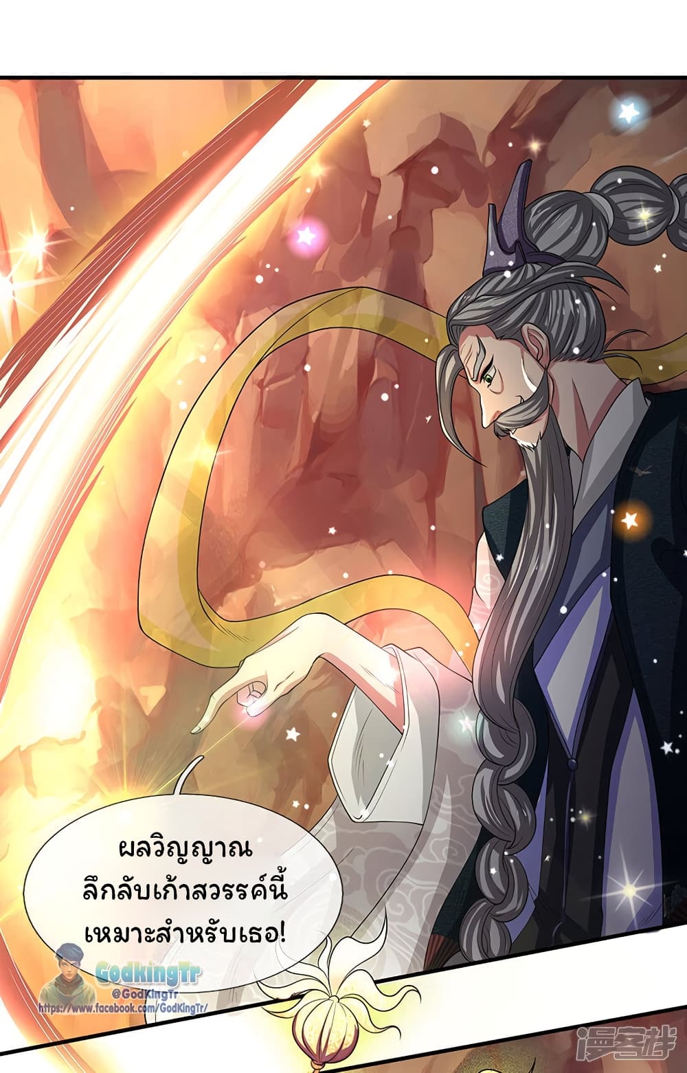 อ่านมังงะใหม่ ก่อนใคร 1668manga.com