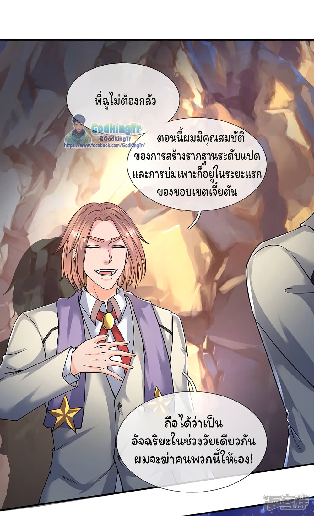 อ่านมังงะใหม่ ก่อนใคร 1668manga.com