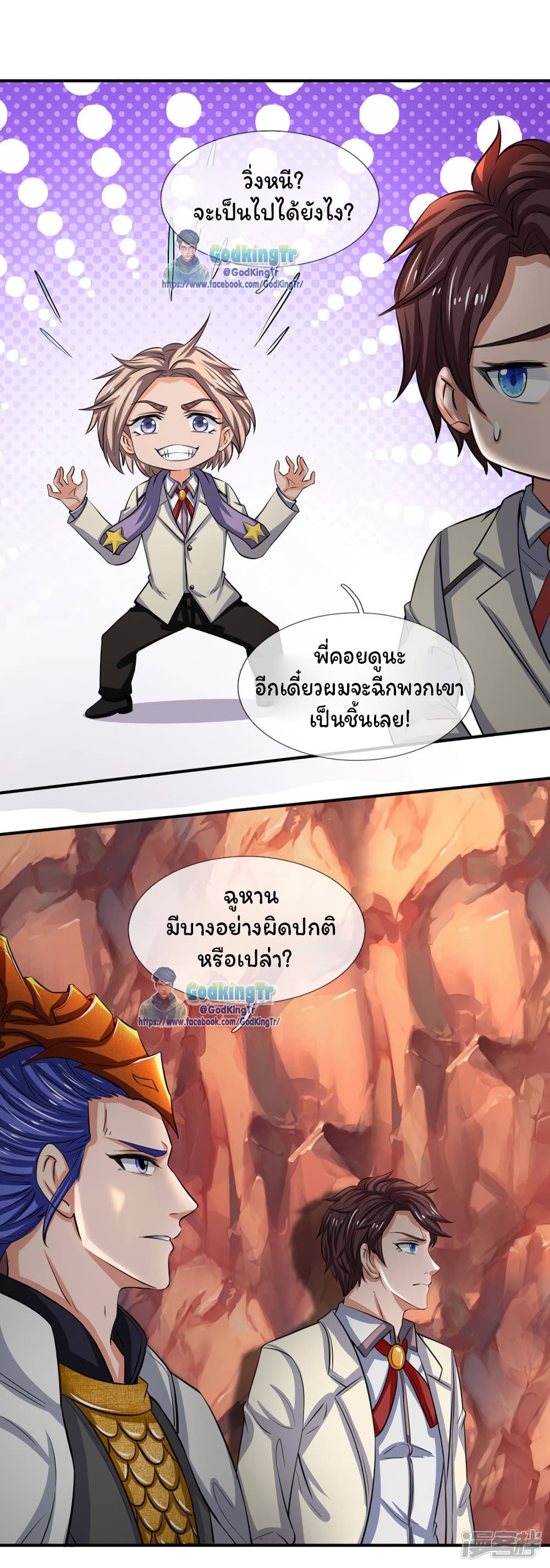 อ่านมังงะใหม่ ก่อนใคร 1668manga.com