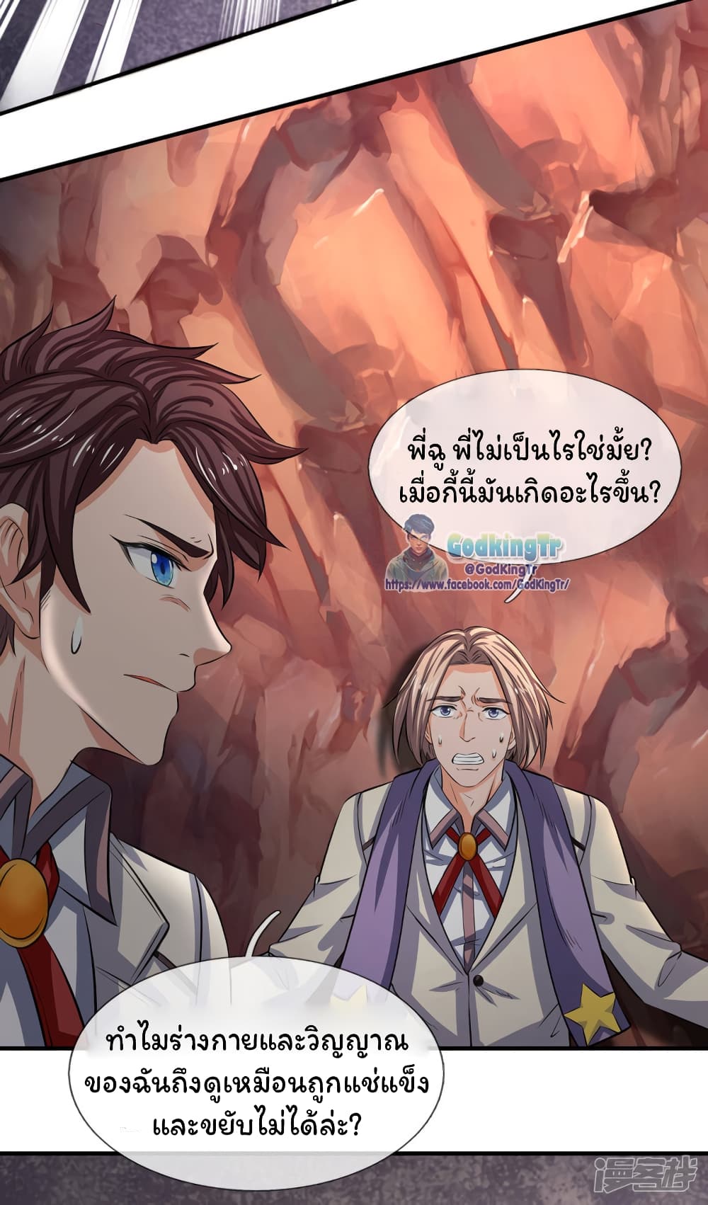 อ่านมังงะใหม่ ก่อนใคร 1668manga.com