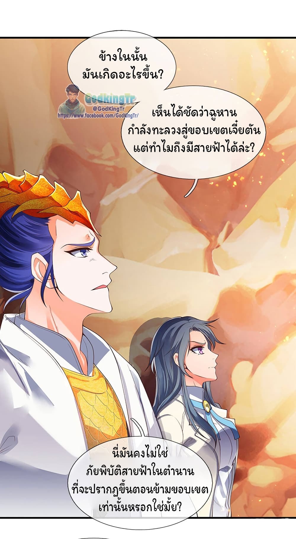 อ่านมังงะใหม่ ก่อนใคร 1668manga.com