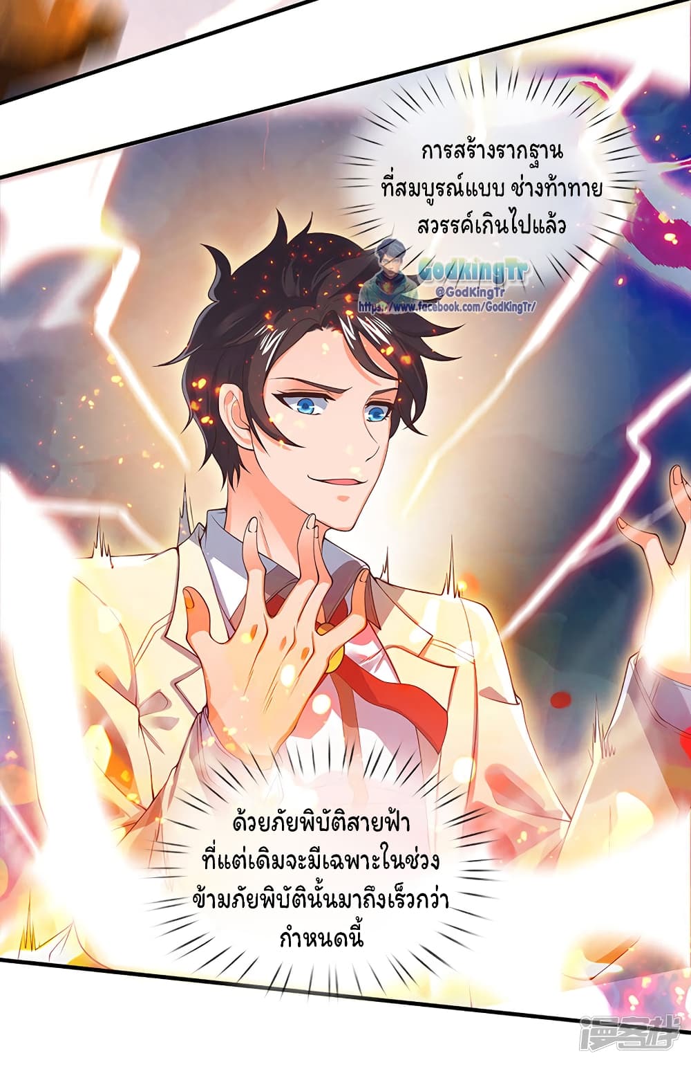 อ่านมังงะใหม่ ก่อนใคร 1668manga.com