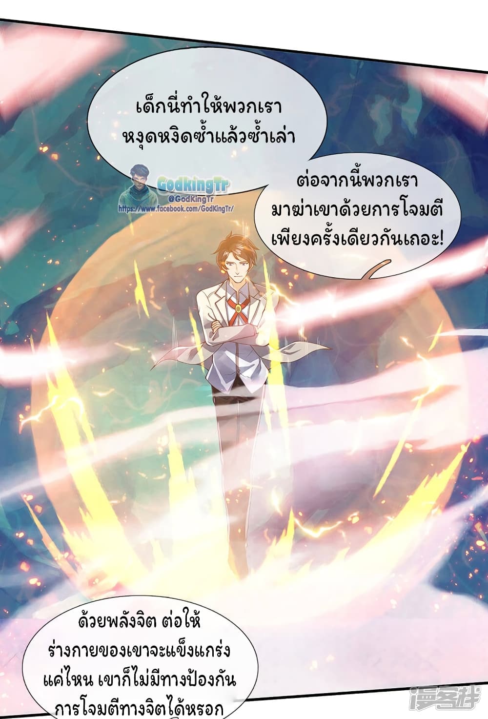 อ่านมังงะใหม่ ก่อนใคร 1668manga.com