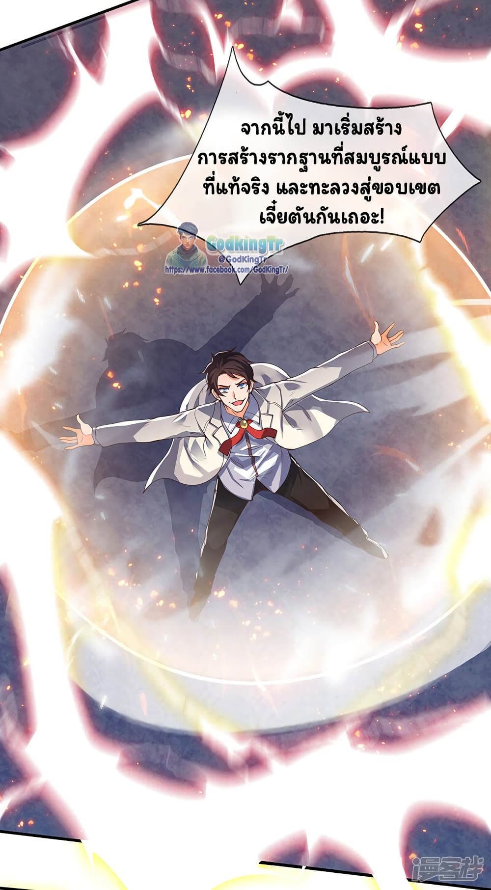 อ่านมังงะใหม่ ก่อนใคร 1668manga.com