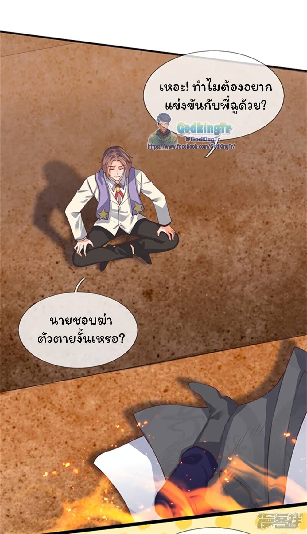 อ่านมังงะใหม่ ก่อนใคร 1668manga.com