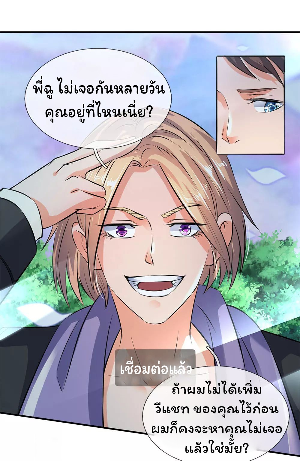 อ่านมังงะใหม่ ก่อนใคร 1668manga.com
