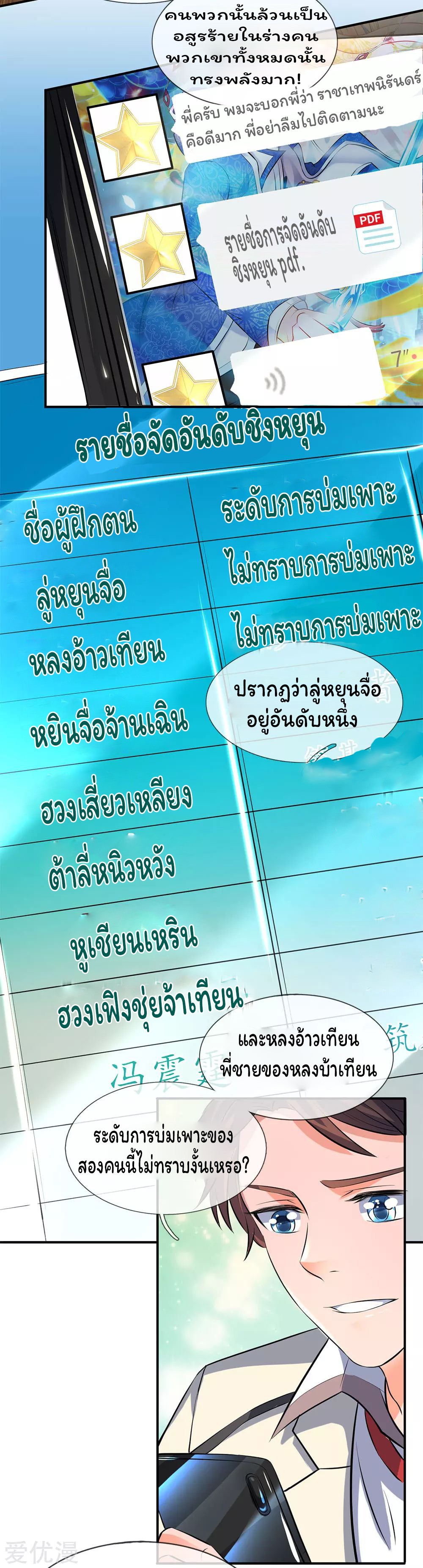 อ่านมังงะใหม่ ก่อนใคร 1668manga.com