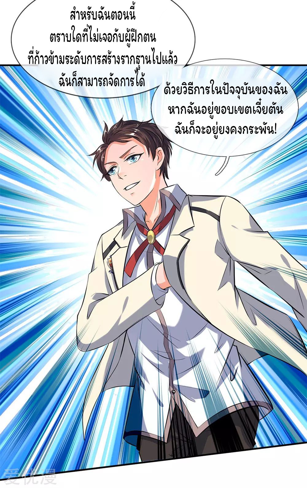 อ่านมังงะใหม่ ก่อนใคร 1668manga.com