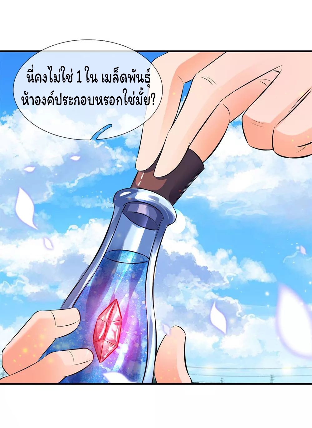 อ่านมังงะใหม่ ก่อนใคร 1668manga.com