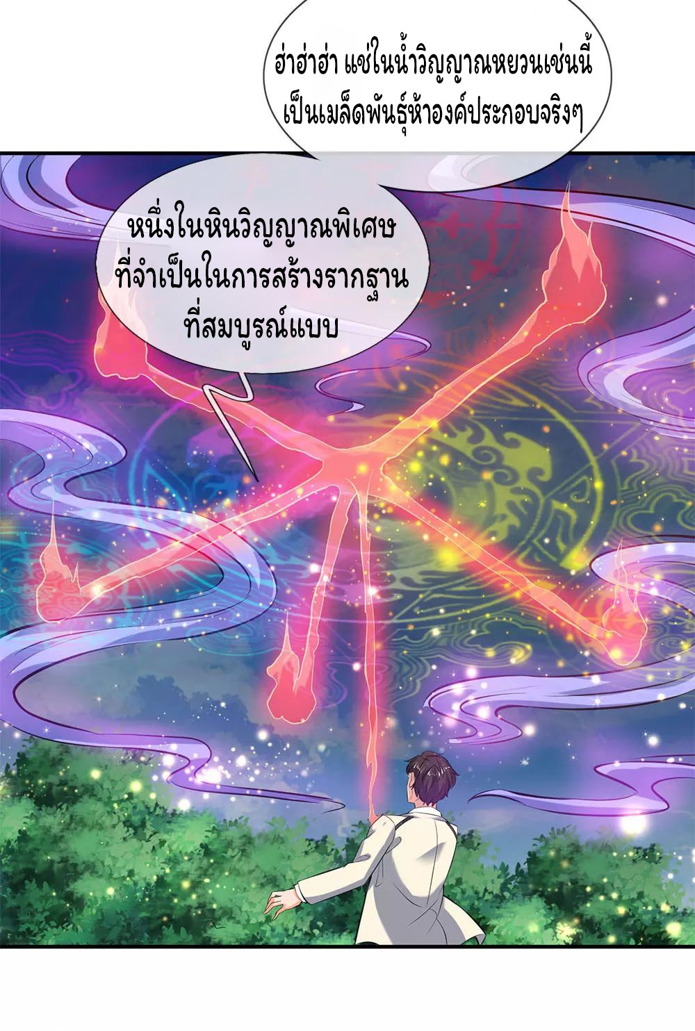 อ่านมังงะใหม่ ก่อนใคร 1668manga.com