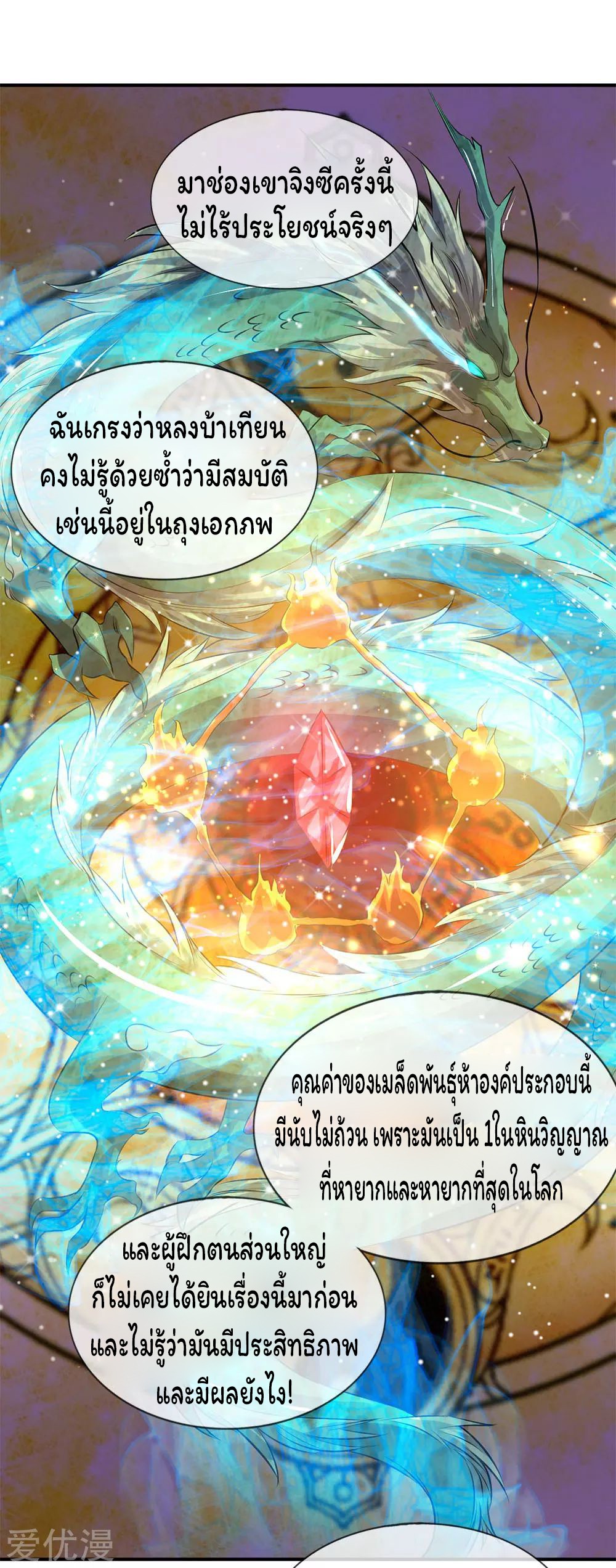 อ่านมังงะใหม่ ก่อนใคร 1668manga.com